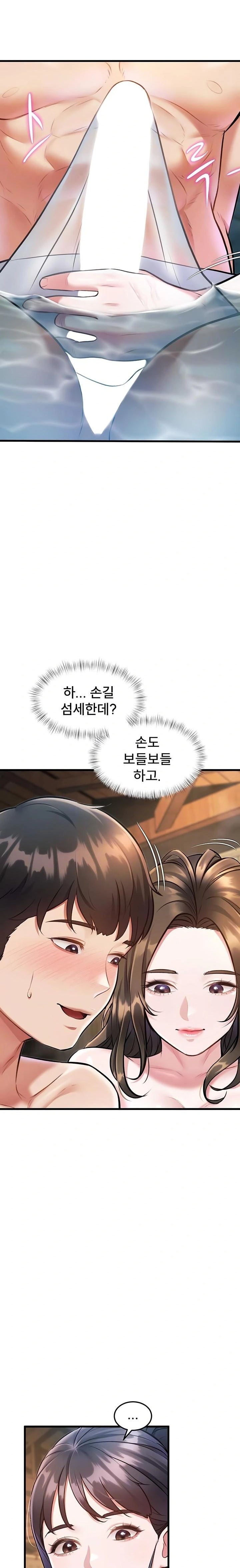 A Theme For Every Building Raw Chapter 10 - Page 4