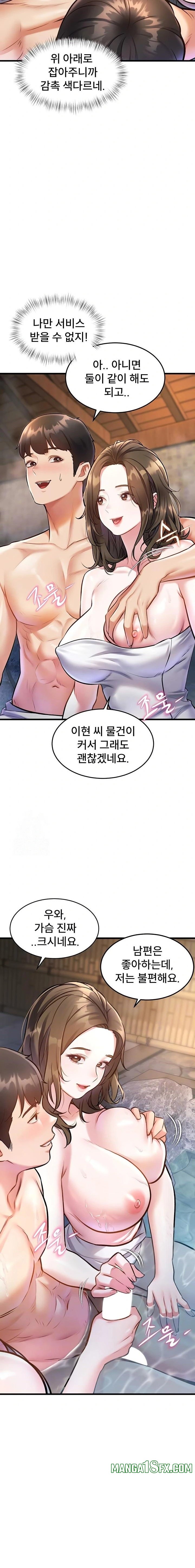 A Theme For Every Building Raw Chapter 10 - Page 6