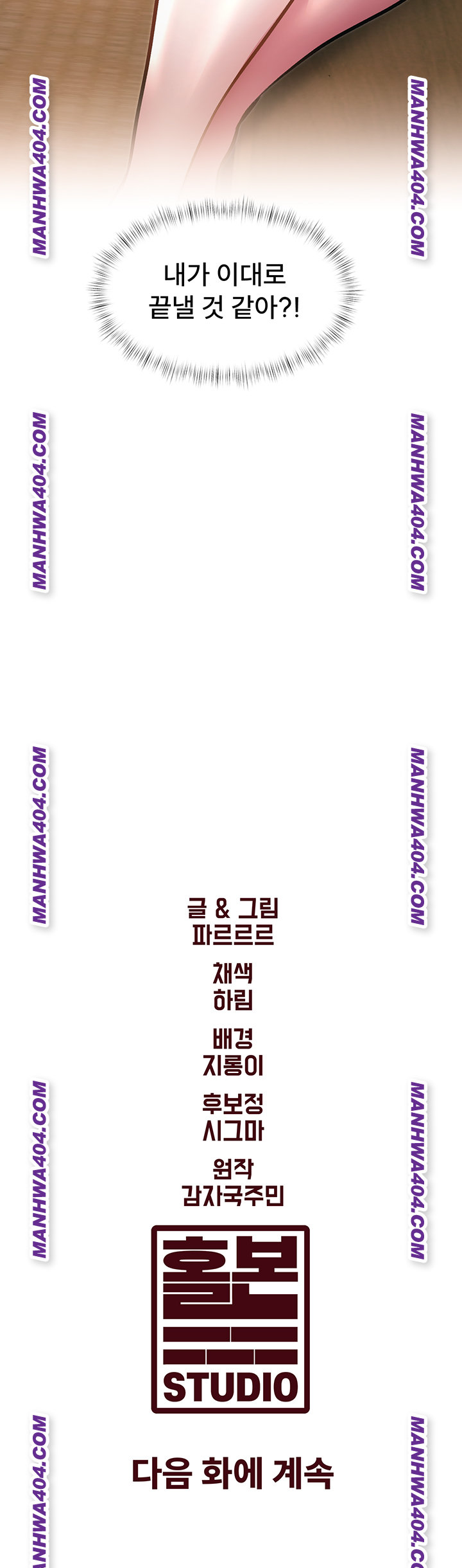 A Theme For Every Building Raw Chapter 12 - Page 67