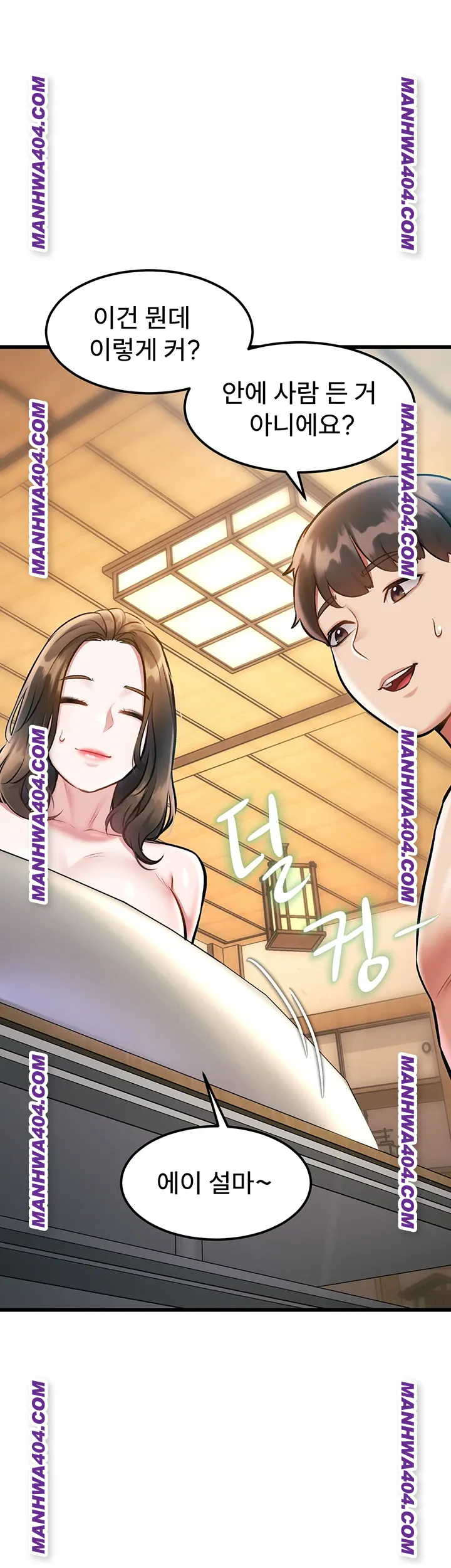 A Theme For Every Building Raw Chapter 13 - Page 10