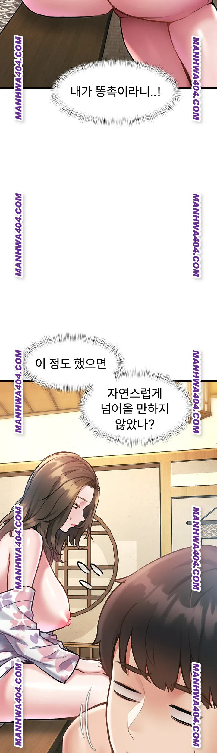 A Theme For Every Building Raw Chapter 13 - Page 3