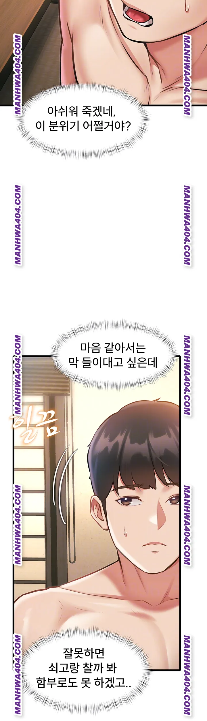 A Theme For Every Building Raw Chapter 13 - Page 4