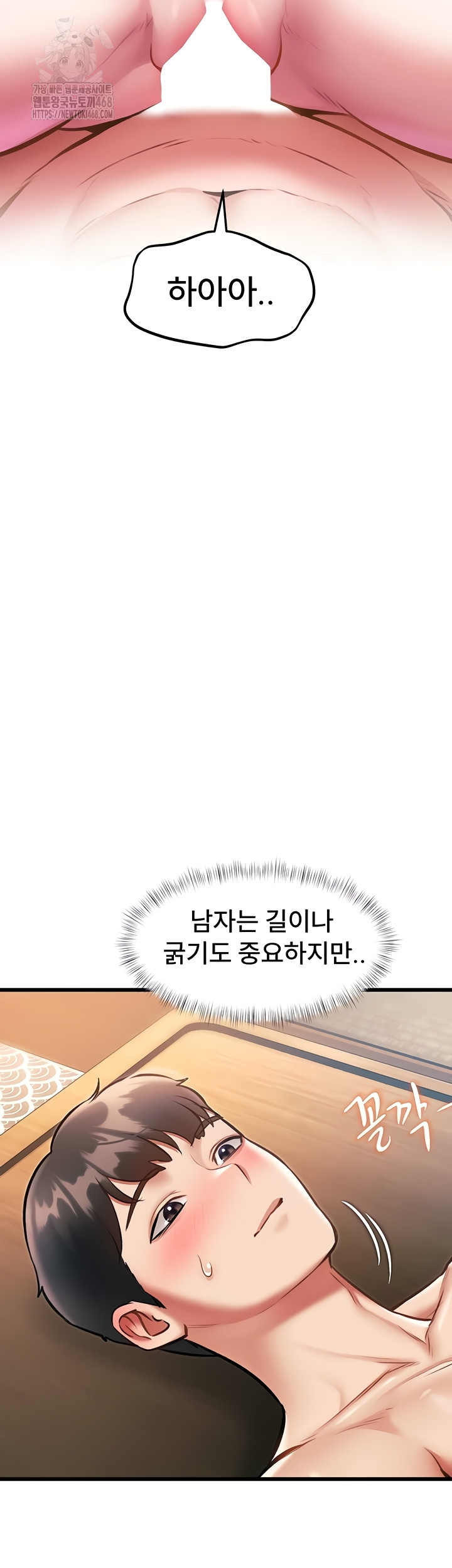 A Theme For Every Building Raw Chapter 14 - Page 2