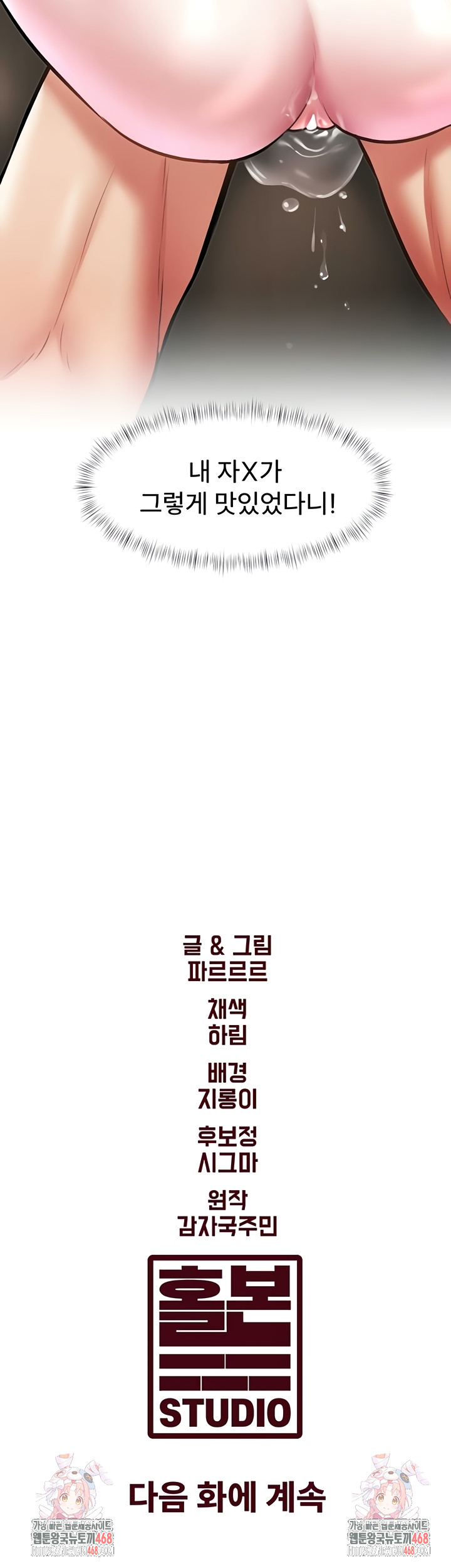 A Theme For Every Building Raw Chapter 14 - Page 52