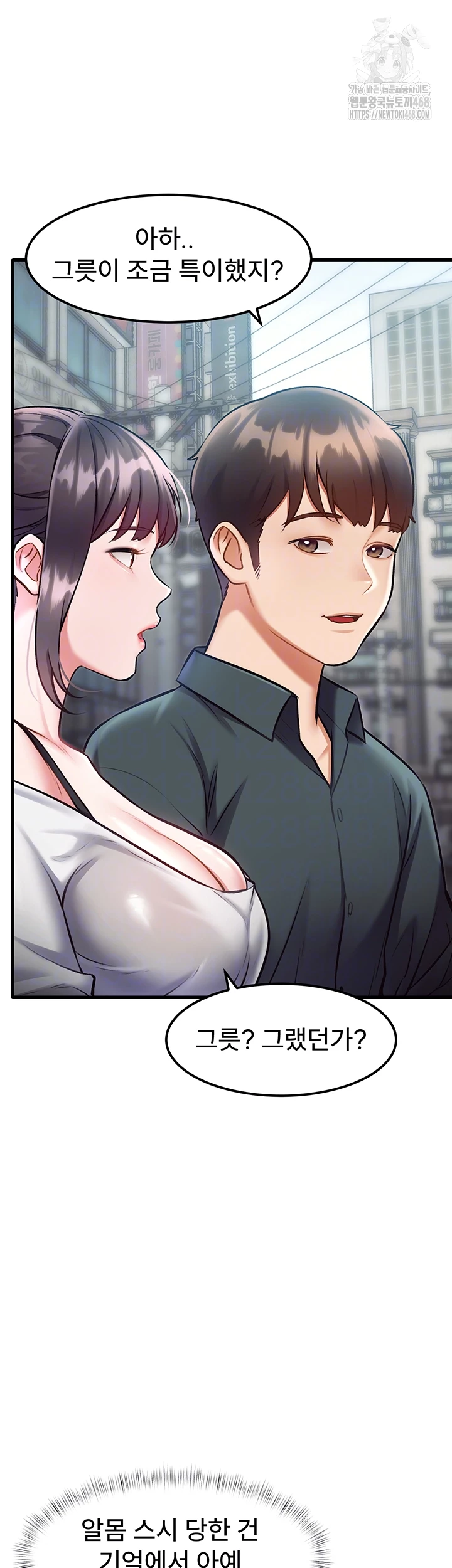 A Theme For Every Building Raw Chapter 15 - Page 12