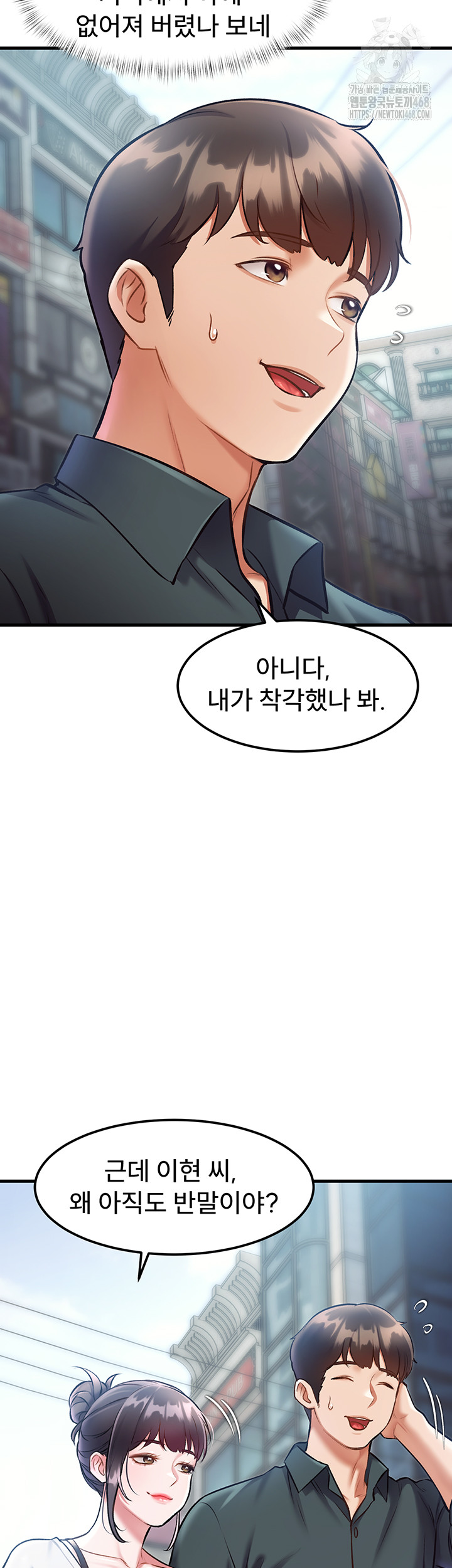 A Theme For Every Building Raw Chapter 15 - Page 13