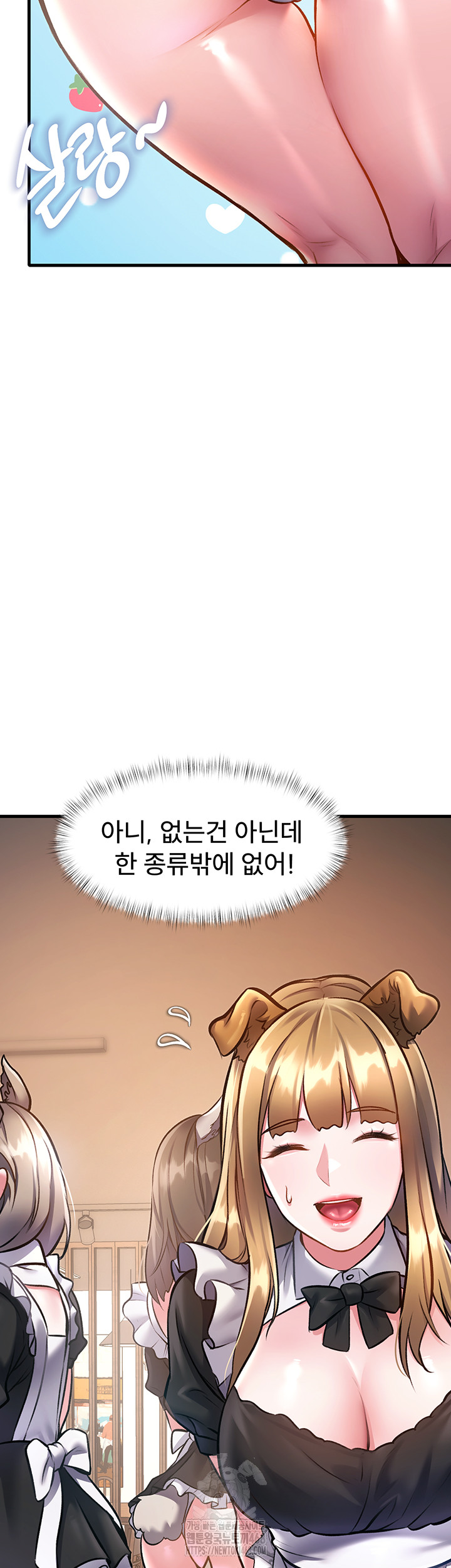 A Theme For Every Building Raw Chapter 15 - Page 53