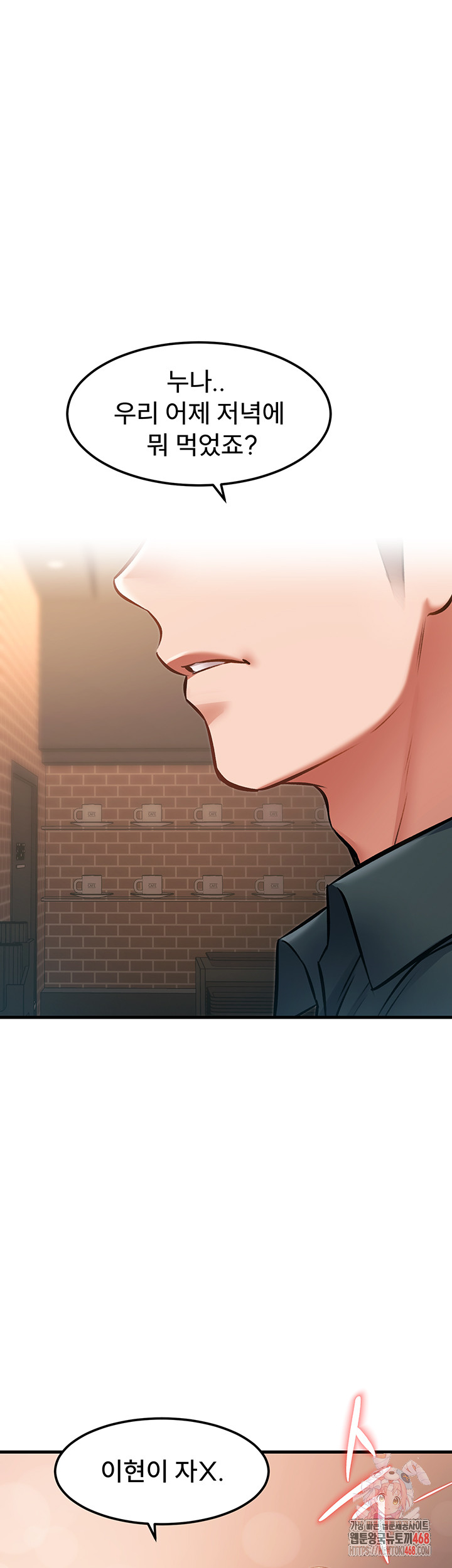 A Theme For Every Building Raw Chapter 16 - Page 1