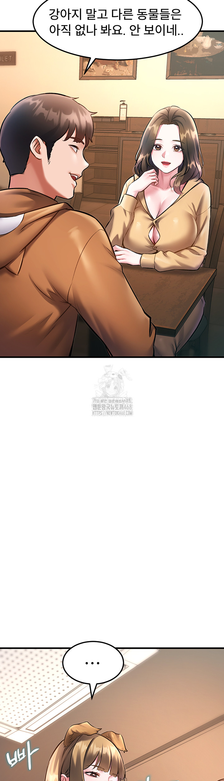 A Theme For Every Building Raw Chapter 16 - Page 12