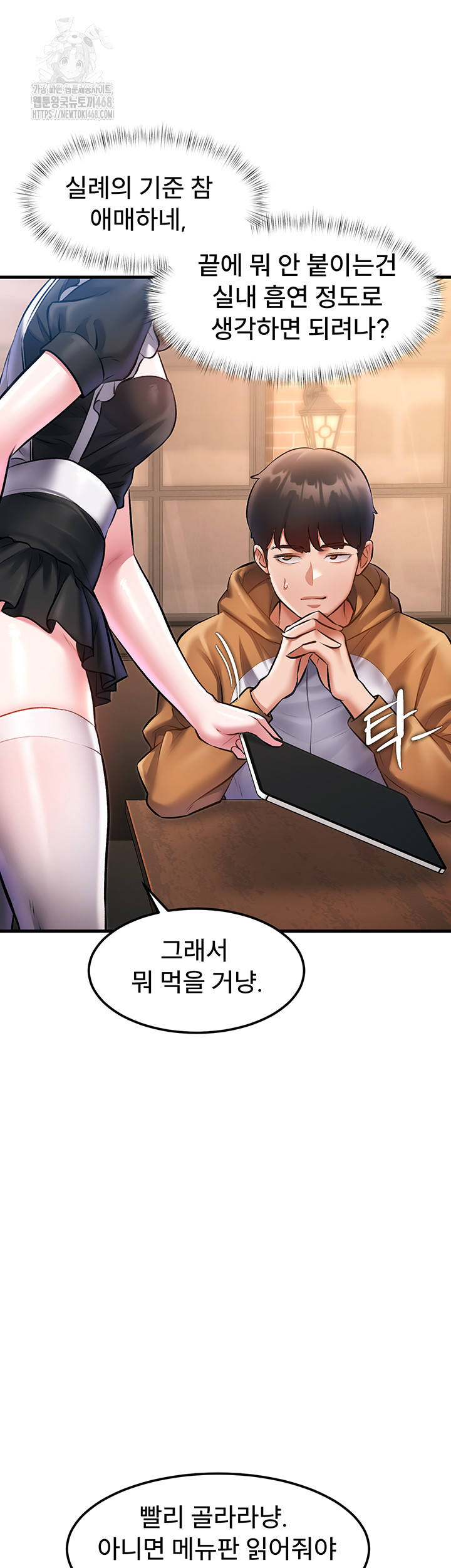 A Theme For Every Building Raw Chapter 16 - Page 27