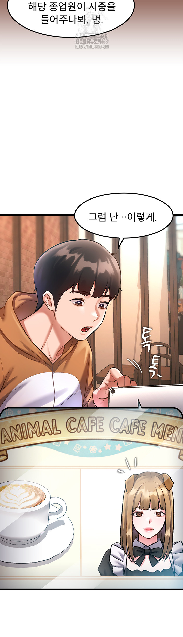 A Theme For Every Building Raw Chapter 16 - Page 43