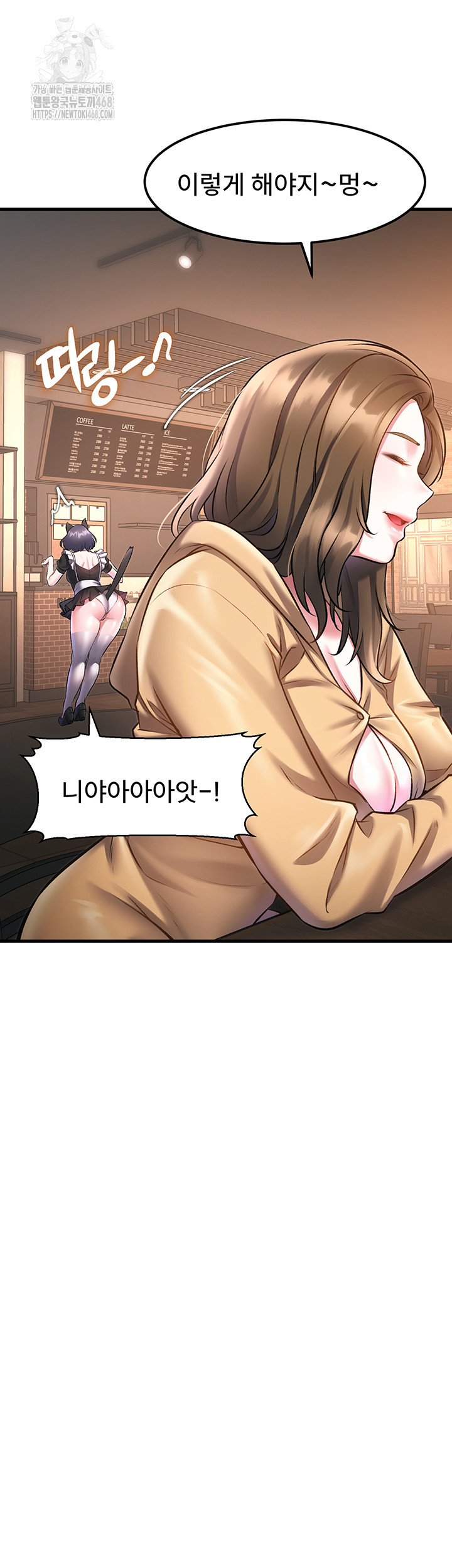 A Theme For Every Building Raw Chapter 16 - Page 45