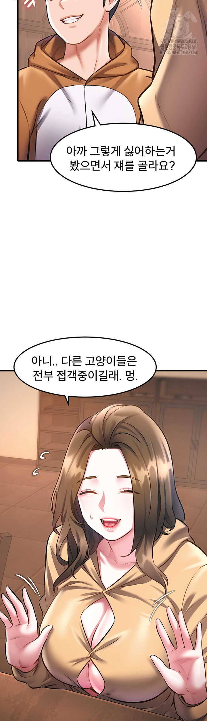 A Theme For Every Building Raw Chapter 16 - Page 47