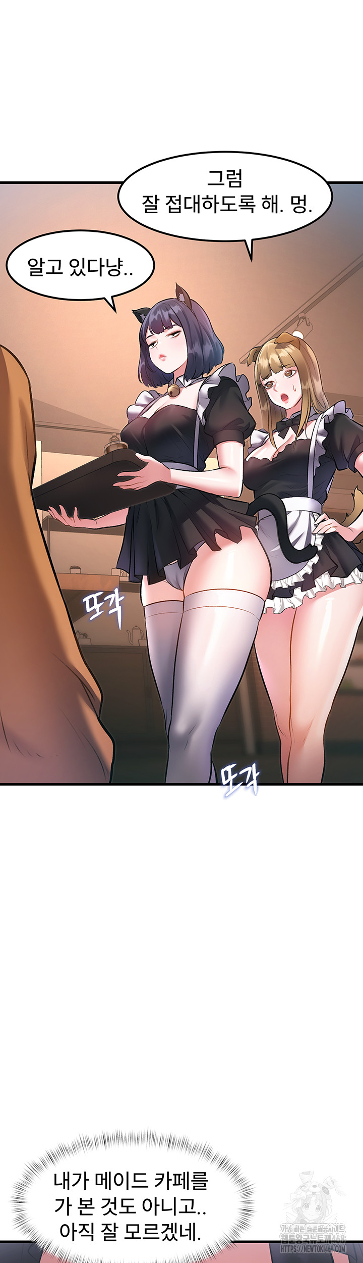 A Theme For Every Building Raw Chapter 16 - Page 49