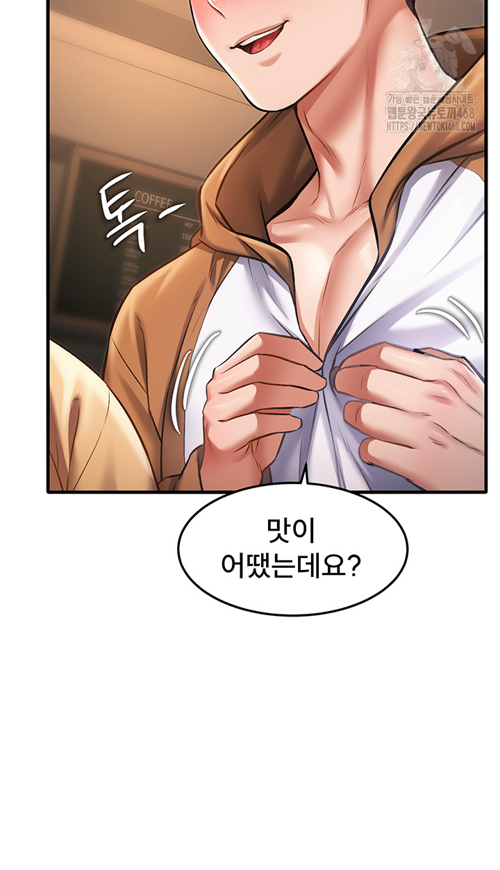 A Theme For Every Building Raw Chapter 16 - Page 5