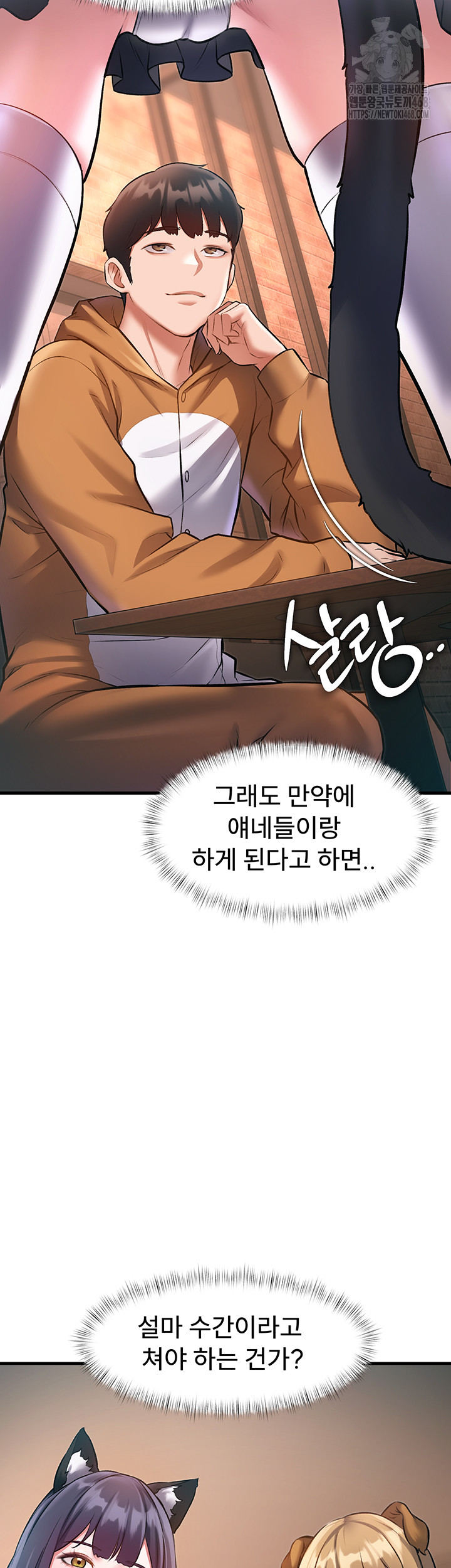 A Theme For Every Building Raw Chapter 16 - Page 50