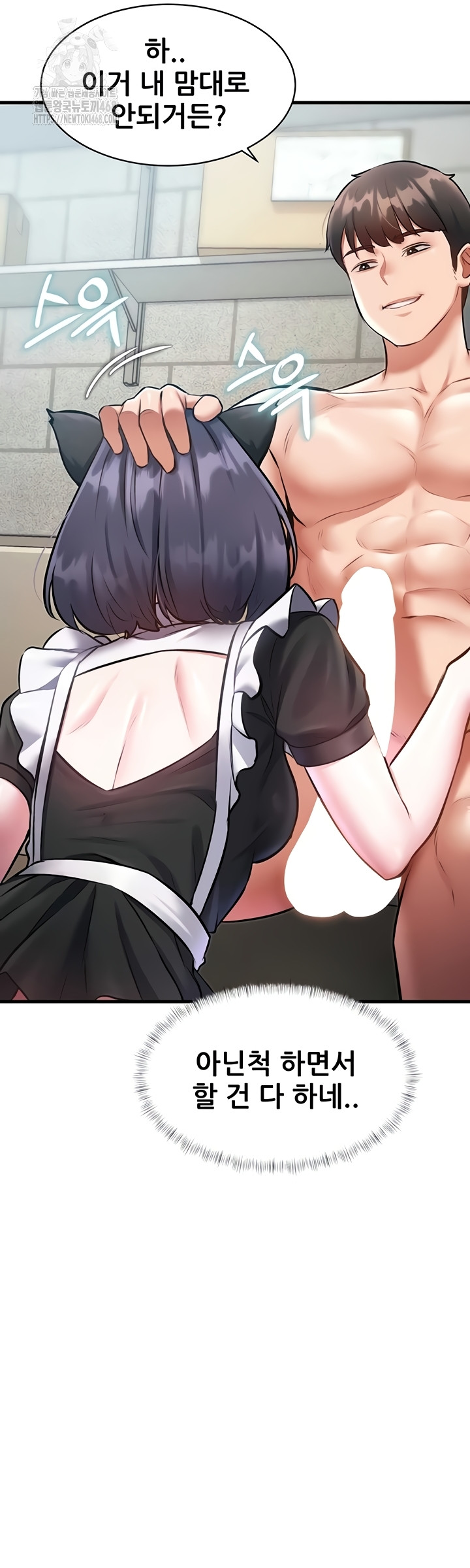 A Theme For Every Building Raw Chapter 18 - Page 20