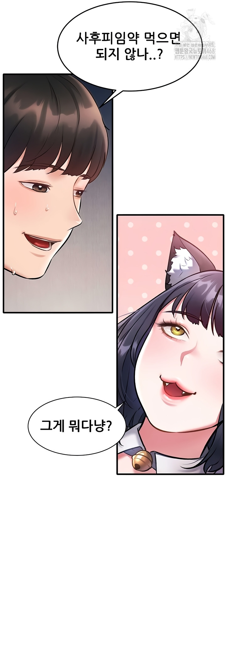 A Theme For Every Building Raw Chapter 18 - Page 44