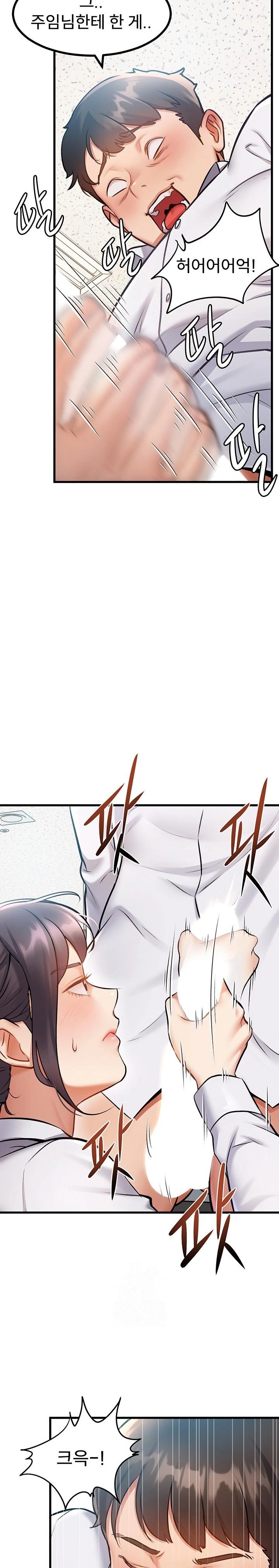 A Theme For Every Building Raw Chapter 2 - Page 17