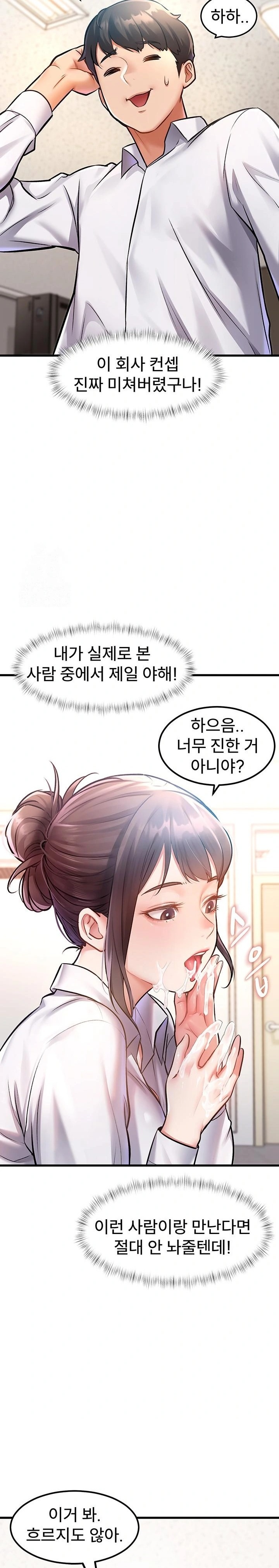 A Theme For Every Building Raw Chapter 2 - Page 20