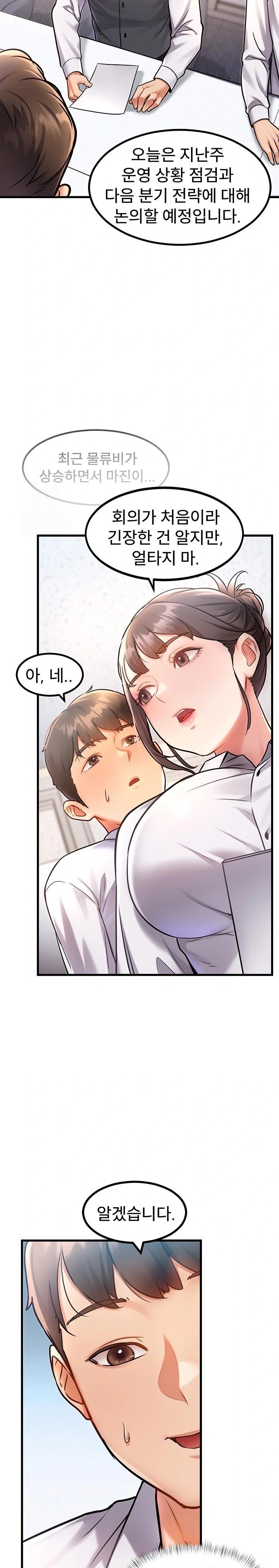 A Theme For Every Building Raw Chapter 2 - Page 29