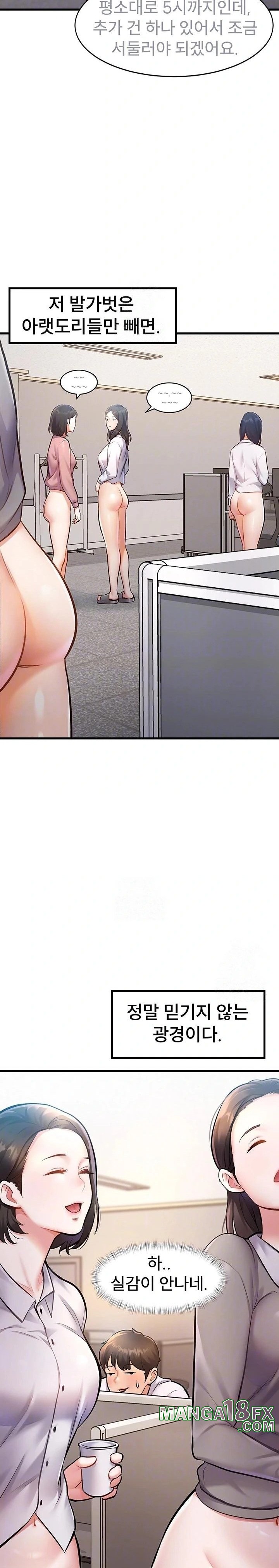 A Theme For Every Building Raw Chapter 2 - Page 3