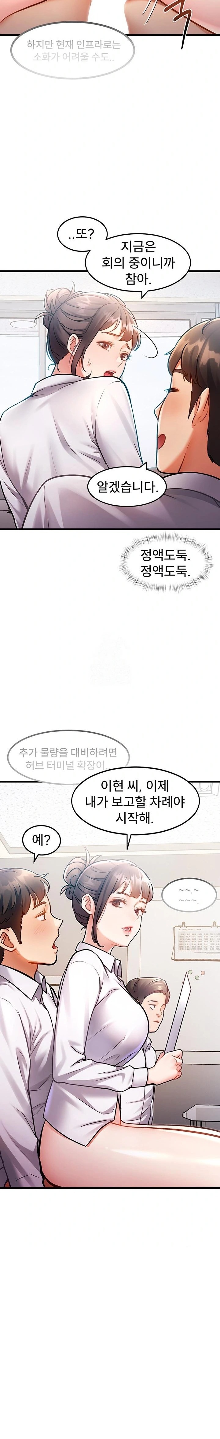 A Theme For Every Building Raw Chapter 2 - Page 32