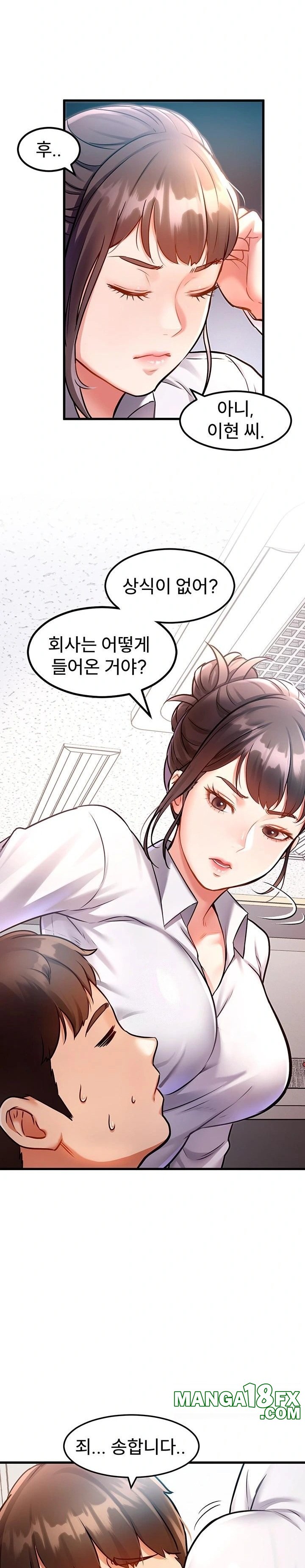 A Theme For Every Building Raw Chapter 2 - Page 33