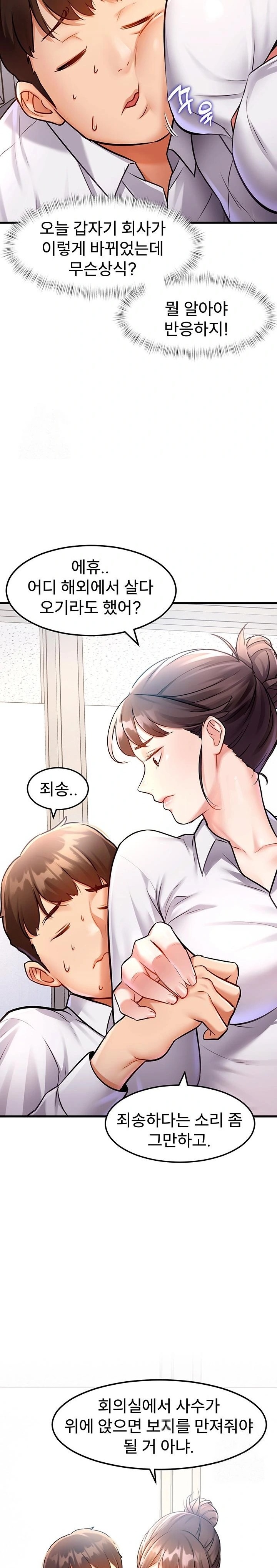 A Theme For Every Building Raw Chapter 2 - Page 34