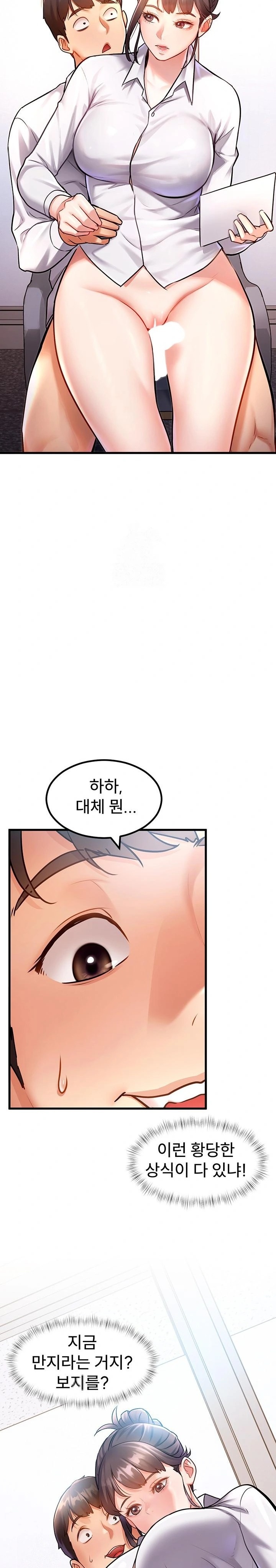 A Theme For Every Building Raw Chapter 2 - Page 35