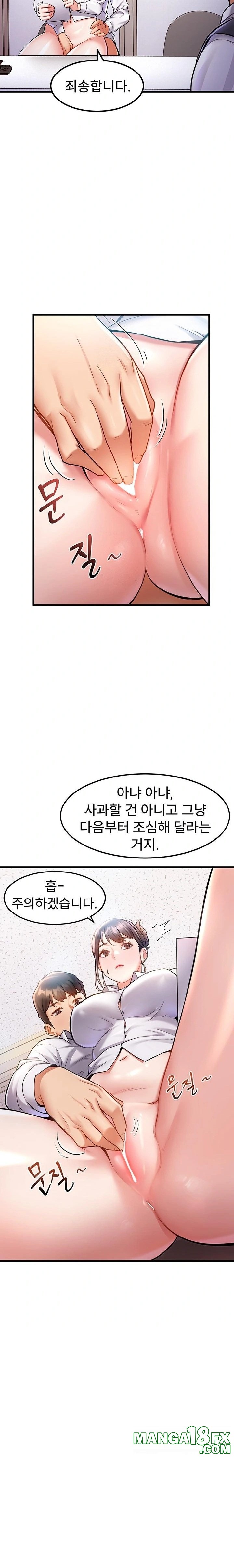 A Theme For Every Building Raw Chapter 2 - Page 37