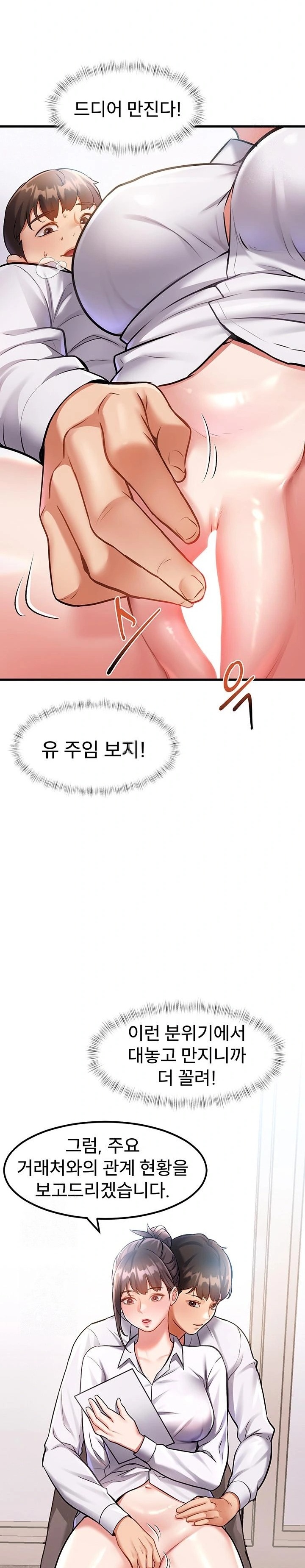 A Theme For Every Building Raw Chapter 2 - Page 38