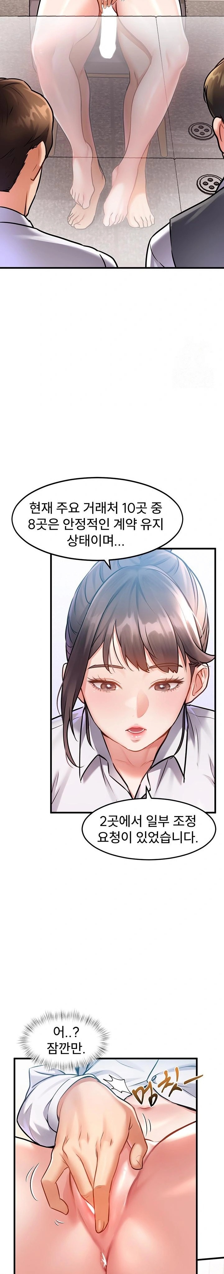 A Theme For Every Building Raw Chapter 2 - Page 39