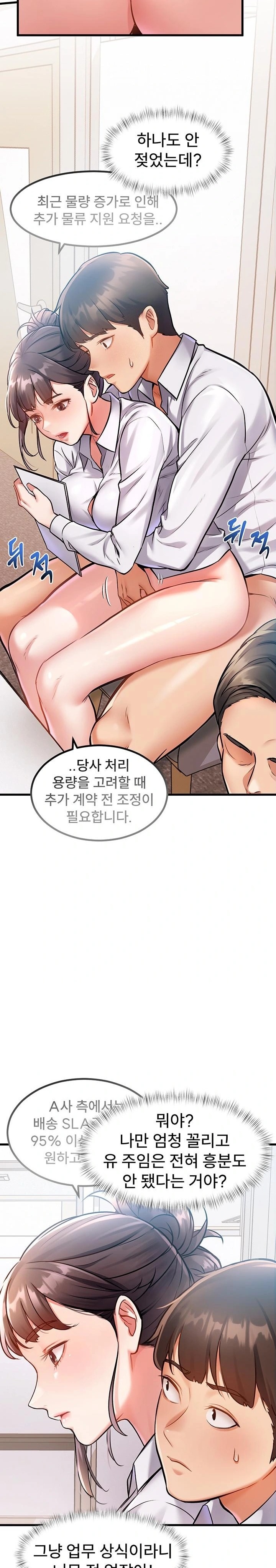 A Theme For Every Building Raw Chapter 2 - Page 40