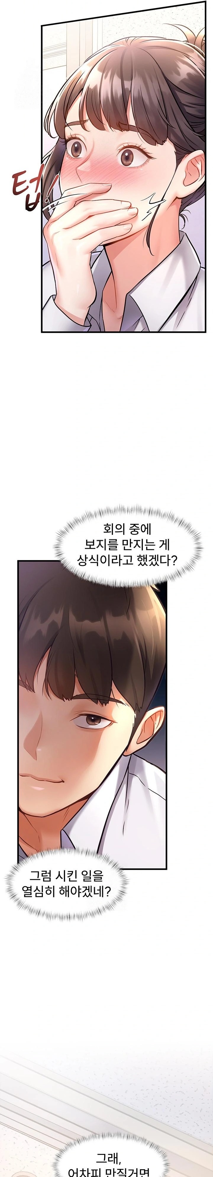 A Theme For Every Building Raw Chapter 2 - Page 42