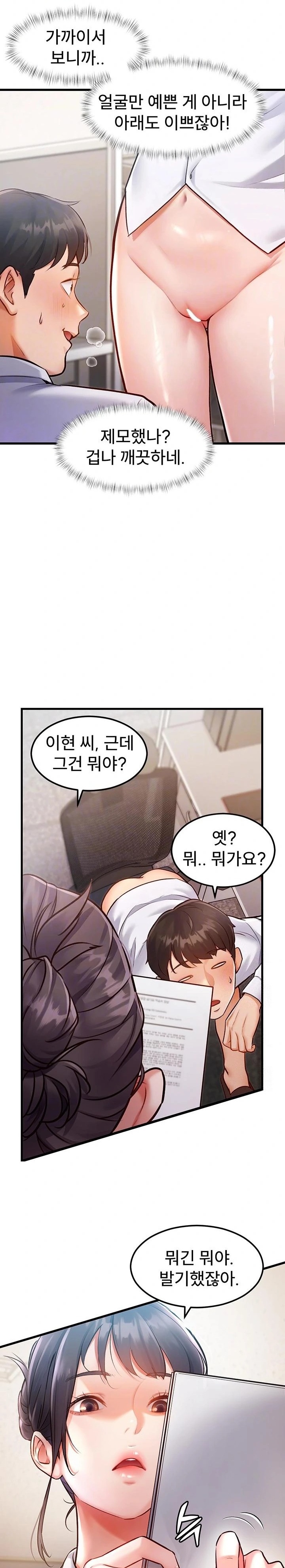 A Theme For Every Building Raw Chapter 2 - Page 7