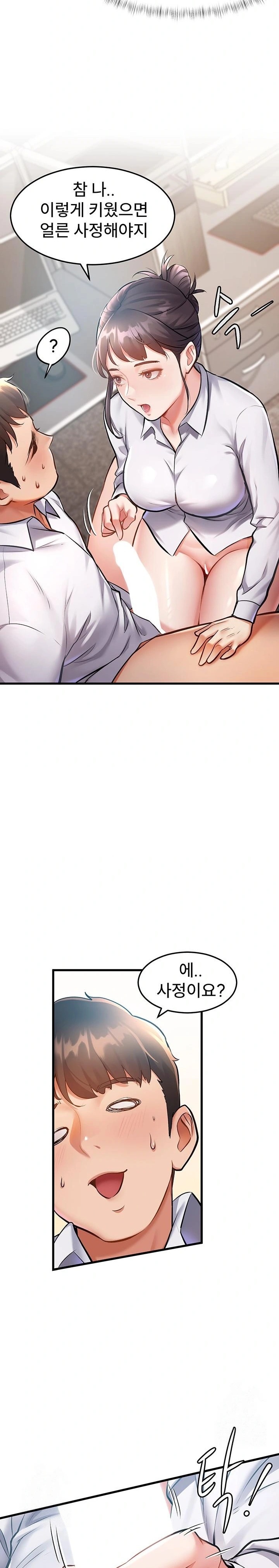 A Theme For Every Building Raw Chapter 2 - Page 9