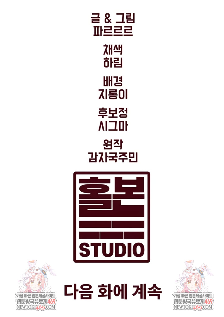 A Theme For Every Building Raw Chapter 22 - Page 11