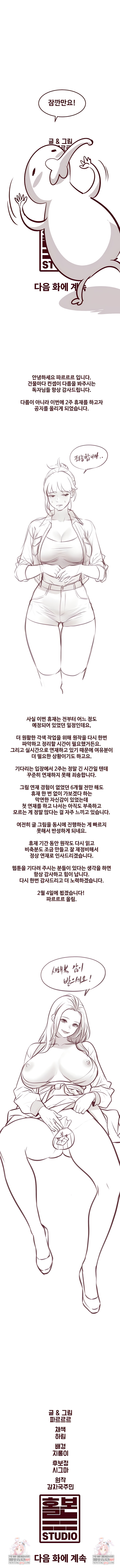 A Theme For Every Building Raw Chapter 29 - Page 10