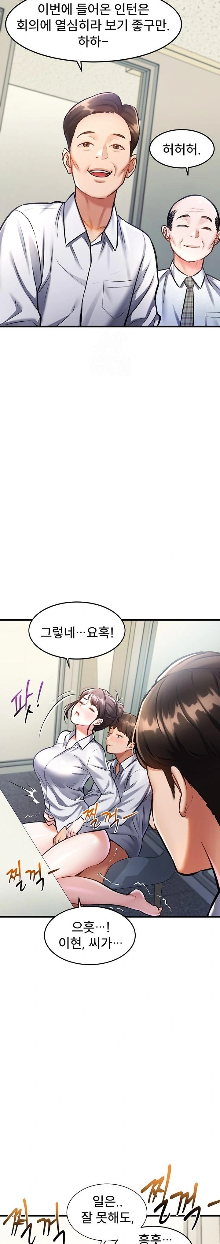 A Theme For Every Building Raw Chapter 3 - Page 17