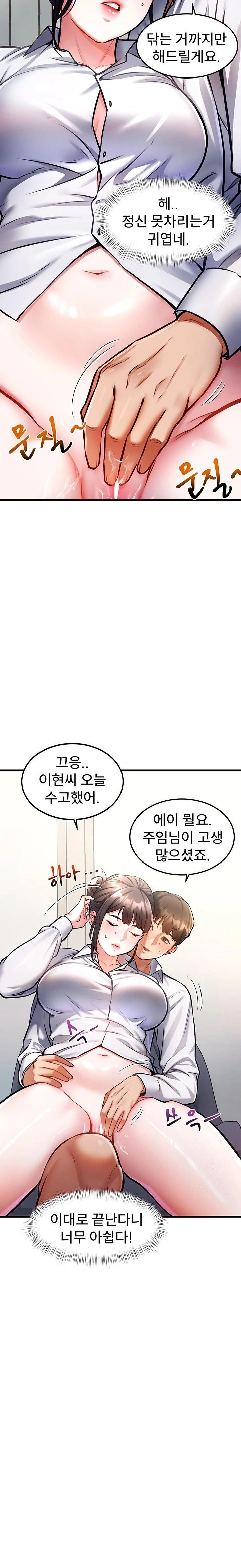 A Theme For Every Building Raw Chapter 3 - Page 27