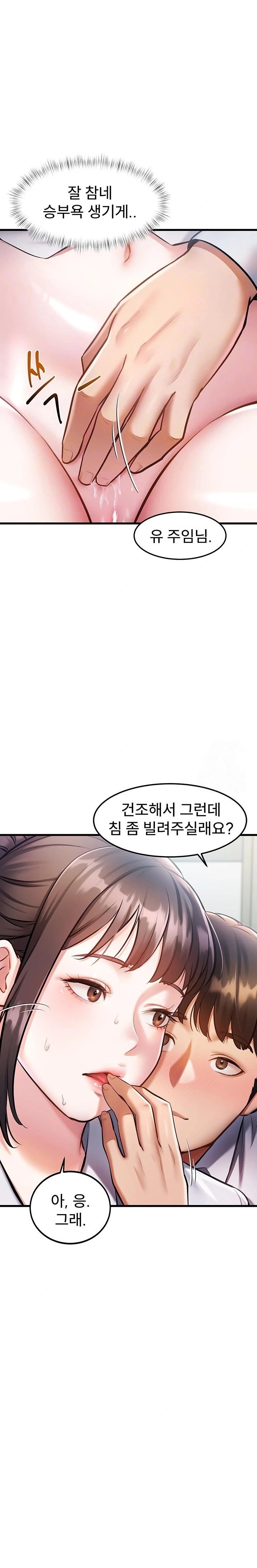 A Theme For Every Building Raw Chapter 3 - Page 3