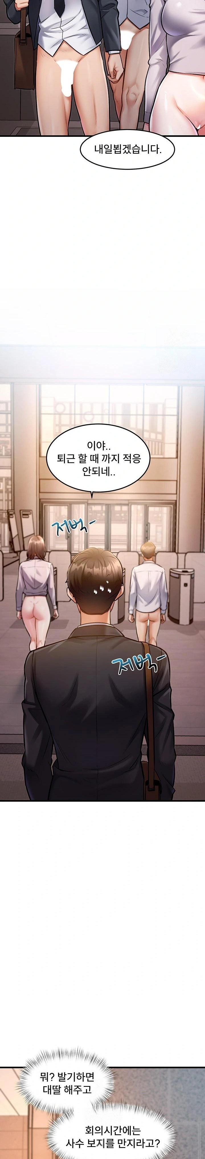 A Theme For Every Building Raw Chapter 3 - Page 32