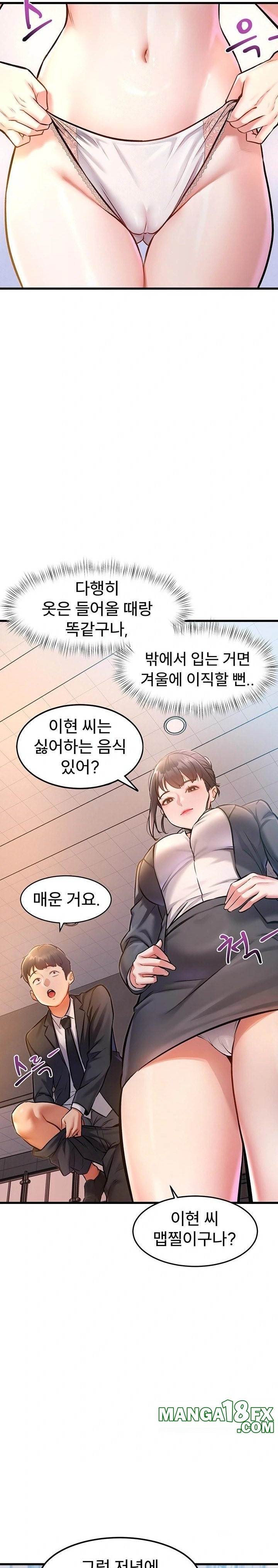 A Theme For Every Building Raw Chapter 3 - Page 35