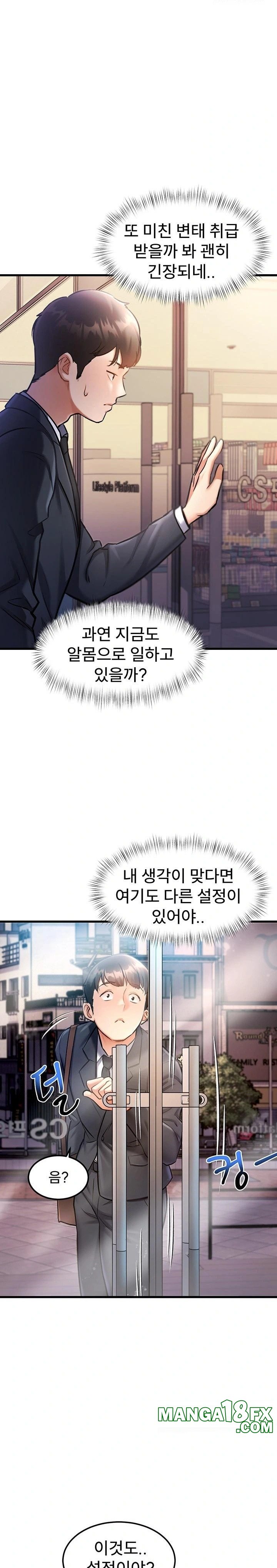 A Theme For Every Building Raw Chapter 3 - Page 41