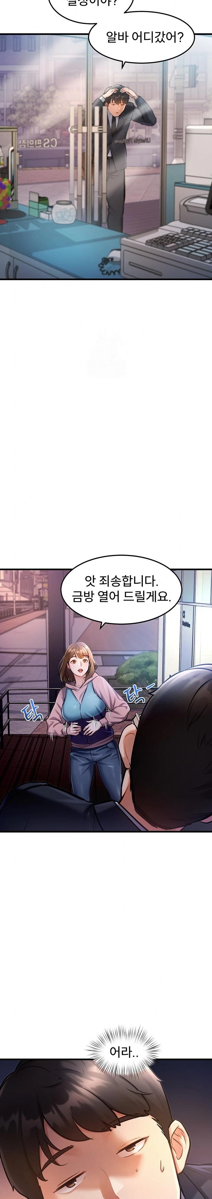 A Theme For Every Building Raw Chapter 3 - Page 42