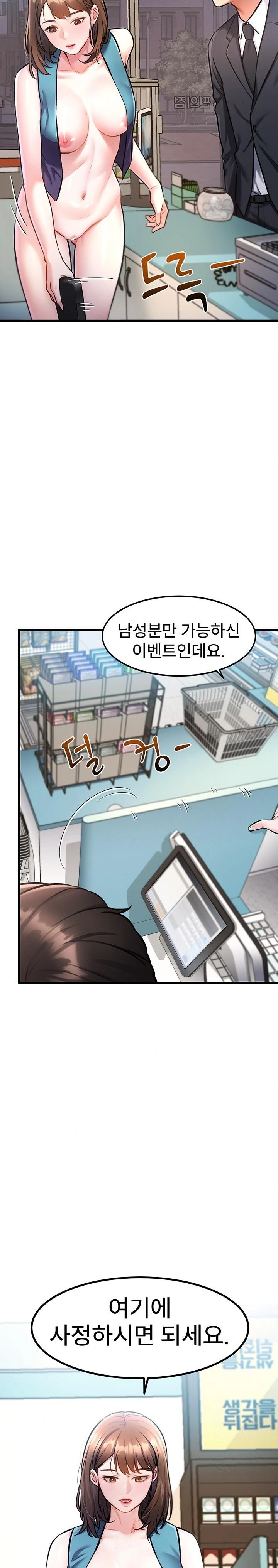 A Theme For Every Building Raw Chapter 3 - Page 49