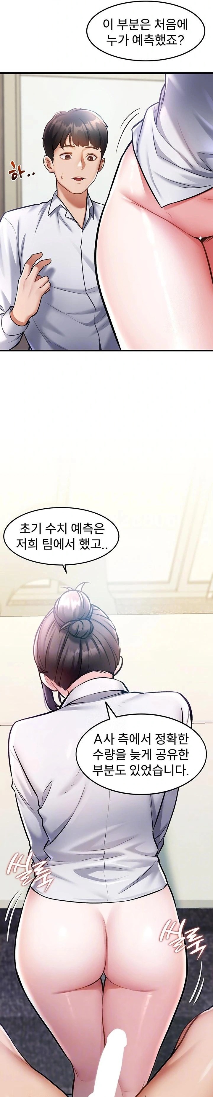 A Theme For Every Building Raw Chapter 3 - Page 7