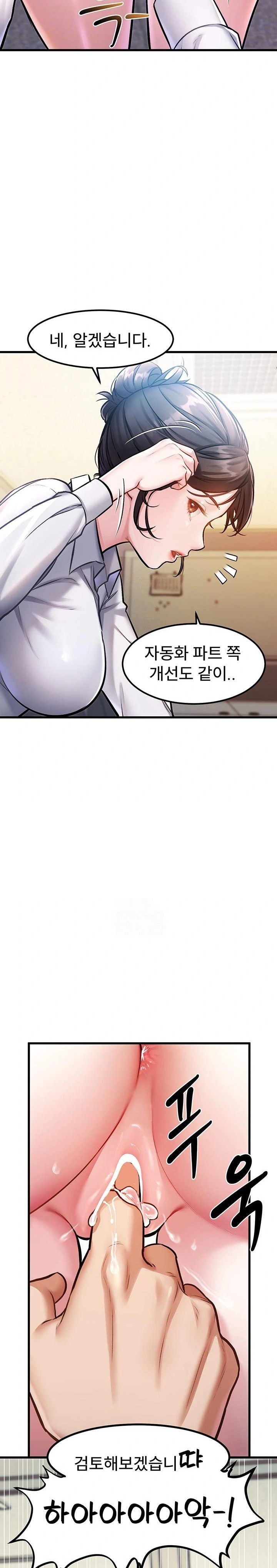 A Theme For Every Building Raw Chapter 3 - Page 9