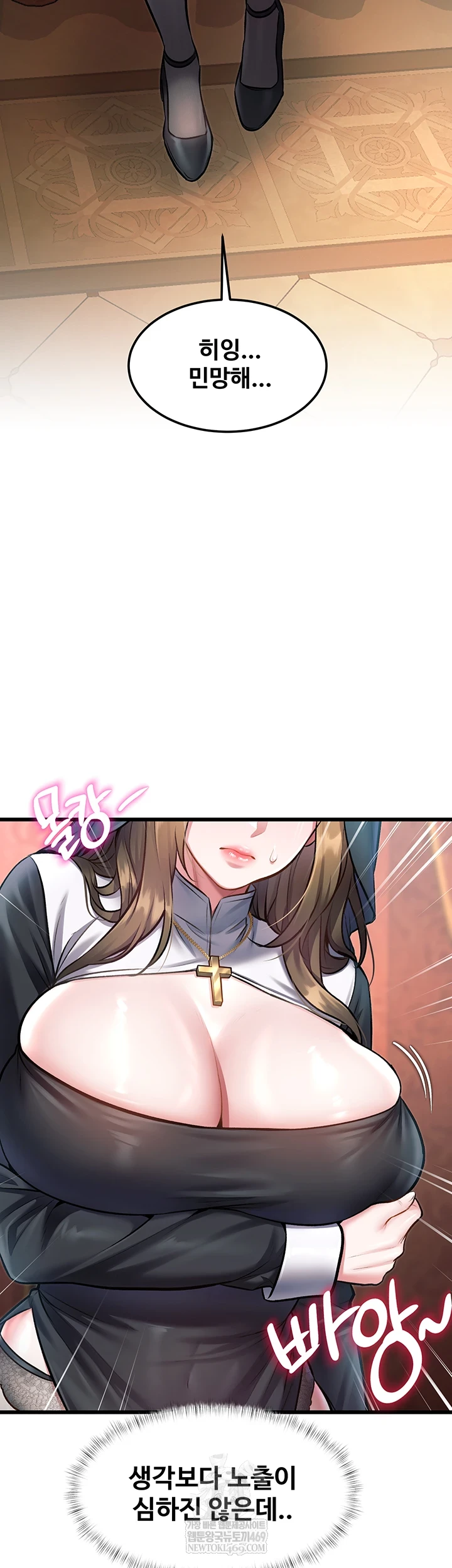 A Theme For Every Building Raw Chapter 33 - Page 2